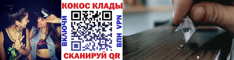 Купить закладку А ПВП  МЕФ  Cocaine  ГАШ  Конопля  Усть-Кут