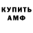 МЕТАМФЕТАМИН витя Oxana Semets