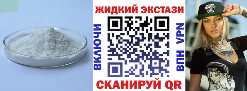 Бутират 1.4BDO  Купить где  Усть-Кут 
