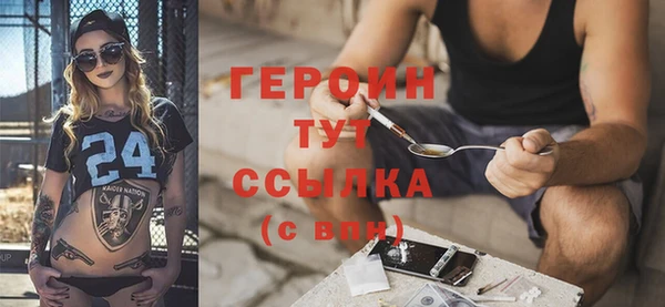 героин Гусиноозёрск