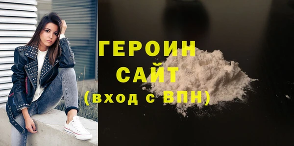 героин Гусиноозёрск