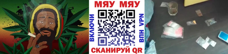 МЯУ-МЯУ кристаллы  Купить закладки  Усть-Кут 